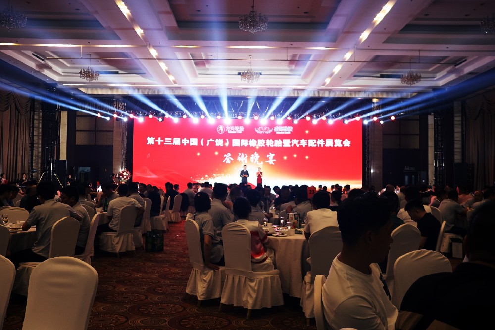 凝心聚力，共创辉煌 | 草莓视频APP免费下载橡胶答谢晚宴圆满举行
