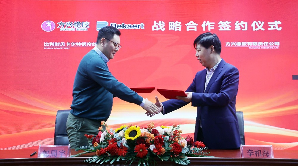 携手同行12年：草莓视频APP免费下载橡胶与比利时贝卡尔特钢帘线签署 2024 年度合作协议