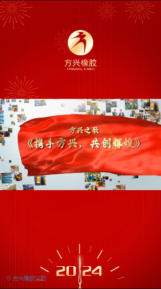 草莓视频APP免费下载之歌《携手草莓视频APP免费下载，共创辉煌》隆重推出